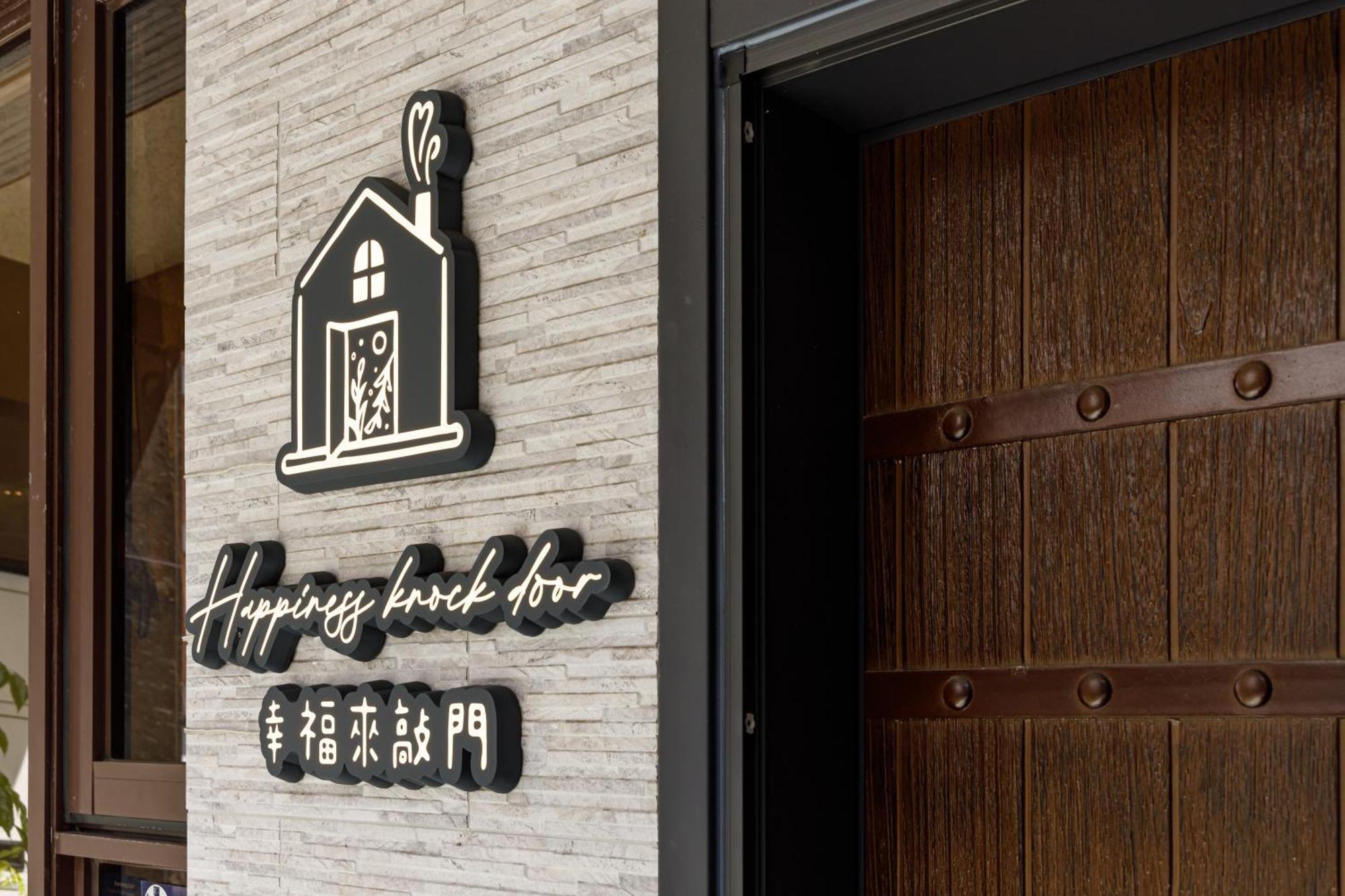When Happiness Knock Your Door Hualien Eksteriør billede